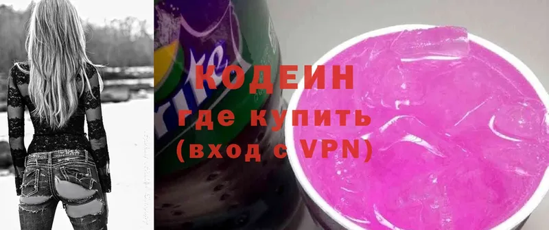 omg онион  Амурск  Codein напиток Lean (лин) 