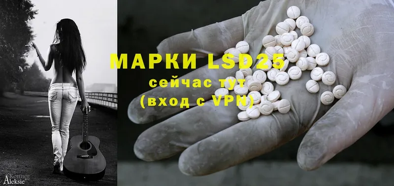 LSD-25 экстази кислота  Амурск 